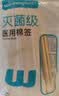 稳健（Winner）医用灭菌消毒棉签棒便携装清洁伤口卫生竹棒10cm*5支*20袋/盒*3盒 实拍图