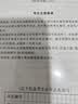 【官方直营 现货先发】腿姐考研政治2027陆寓丰考研政治考点清单腿姐真题腿姐30天70分刷题计划腿姐背诵手册腿姐8套卷4套卷101思想政治理论 【全家桶】2027腿姐考研政治全家桶 实拍图