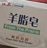 红卫羊脂皂硫磺香皂洗脸洗澡专用肥皂洁面皂5块家庭组合装 实拍图