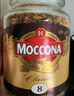 摩可纳（Moccona）经典8号冻干速溶黑咖100g瓶装 深烘进口拿铁美式健身0糖400次咖啡 实拍图
