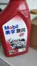 美孚（Mobil）美孚旋风4T 摩托车机油 四冲程摩托车机油 10W-40 SG级 1L 实拍图