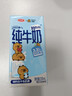 三元小方白纯牛奶200ml*24盒 100%生牛乳 整箱送礼【丁禹兮同款】 实拍图