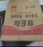 至尊（ZHIZUN）正品品牌称货电子秤做生意用商用秤摆摊称卖菜30kg计价秤 实拍图