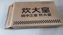 炊大皇炒锅铁锅铸铁锅多用传世34cm电磁炉通用炒菜锅C34D2 实拍图