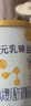完达山元乳臻益婴儿配方奶粉3段138g(12-36个月)尝鲜装水解乳清蛋白 实拍图