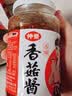仲景 原味香菇酱450gx2瓶 拌饭拌面夹馍下饭酱菜蘑菇调味酱 实拍图