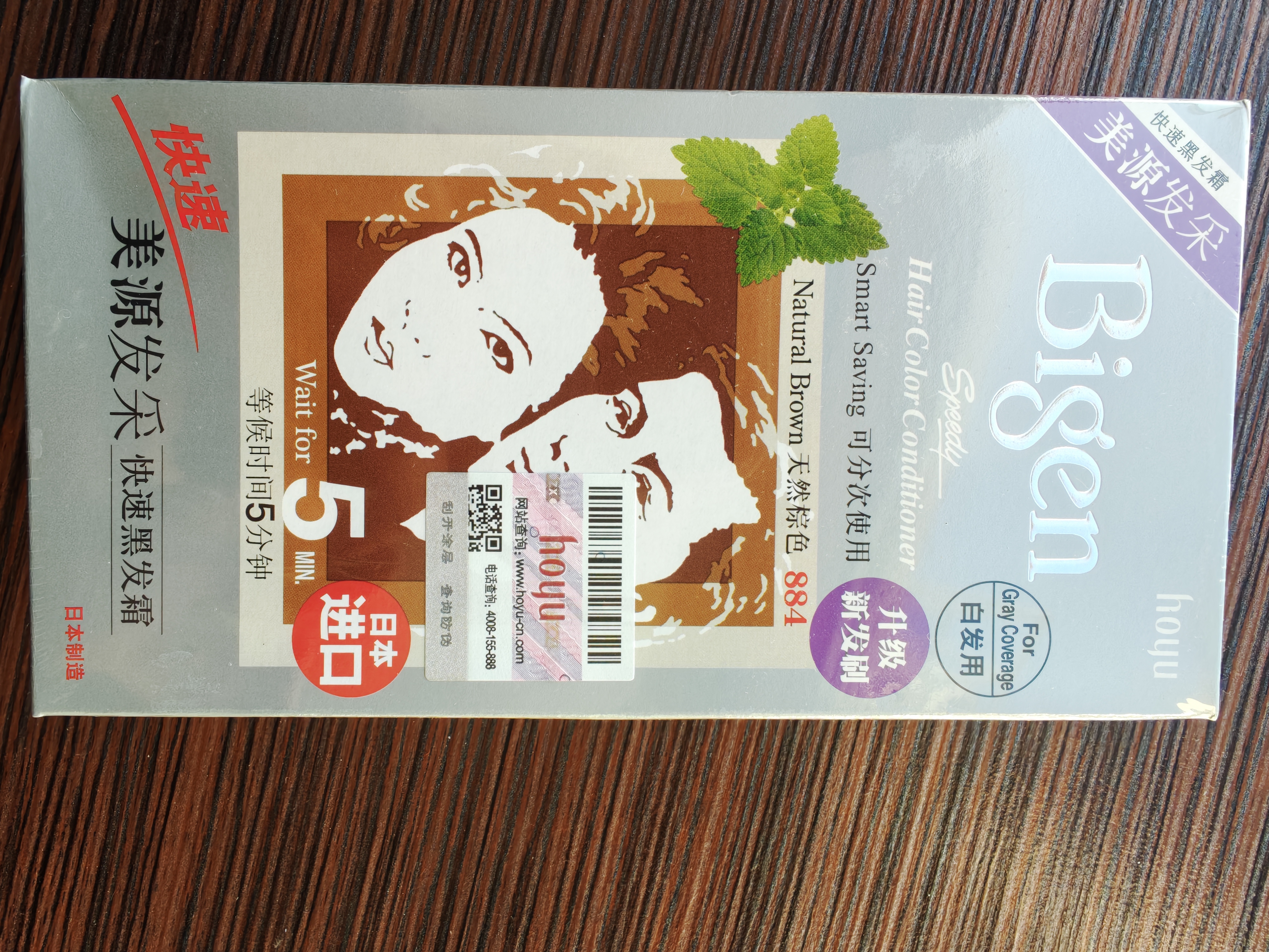 Bigen美源发采快速黑发霜染发膏（天然棕色 884）进口快速染发健康遮白 实拍图
