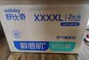 舒比奇（Suitsky）【薄透天花板】英氏透气薄拉拉裤夏季超薄XXXXL码52片婴儿尿裤 实拍图