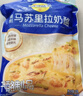 妙可蓝多马苏里拉芝士碎450g 奶酪碎  焗饭披萨拉丝烘焙原料 实拍图