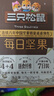 三只松鼠每日坚果175g/7袋混合果仁坚果炒货零食礼盒坚果礼盒中秋团购送礼 实拍图