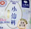 恩芝益生菌小仙裤L-XL码 32条 90-150斤夜用安睡裤瞬吸防侧漏量大适用 实拍图