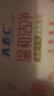ABC私处湿巾卫生清洁抑菌湿巾PH弱酸18片/盒*4盒(KMS免洗配方） 实拍图