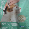 网易严选宠爱全价猫粮 实惠主粮成幼猫爱心三文鱼油美毛护胃海洋鱼2kg 实拍图