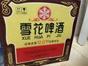 雪花啤酒【50万+人已购】经典老雪 640ml*12瓶 口感醇厚 自营七夕送礼 晒单实拍图