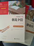 七年级推荐阅读：朝花夕拾+西游记+海底两万里+骆驼祥子（套装共4册）智慧熊图书万物复书七年级 开学季 实拍图