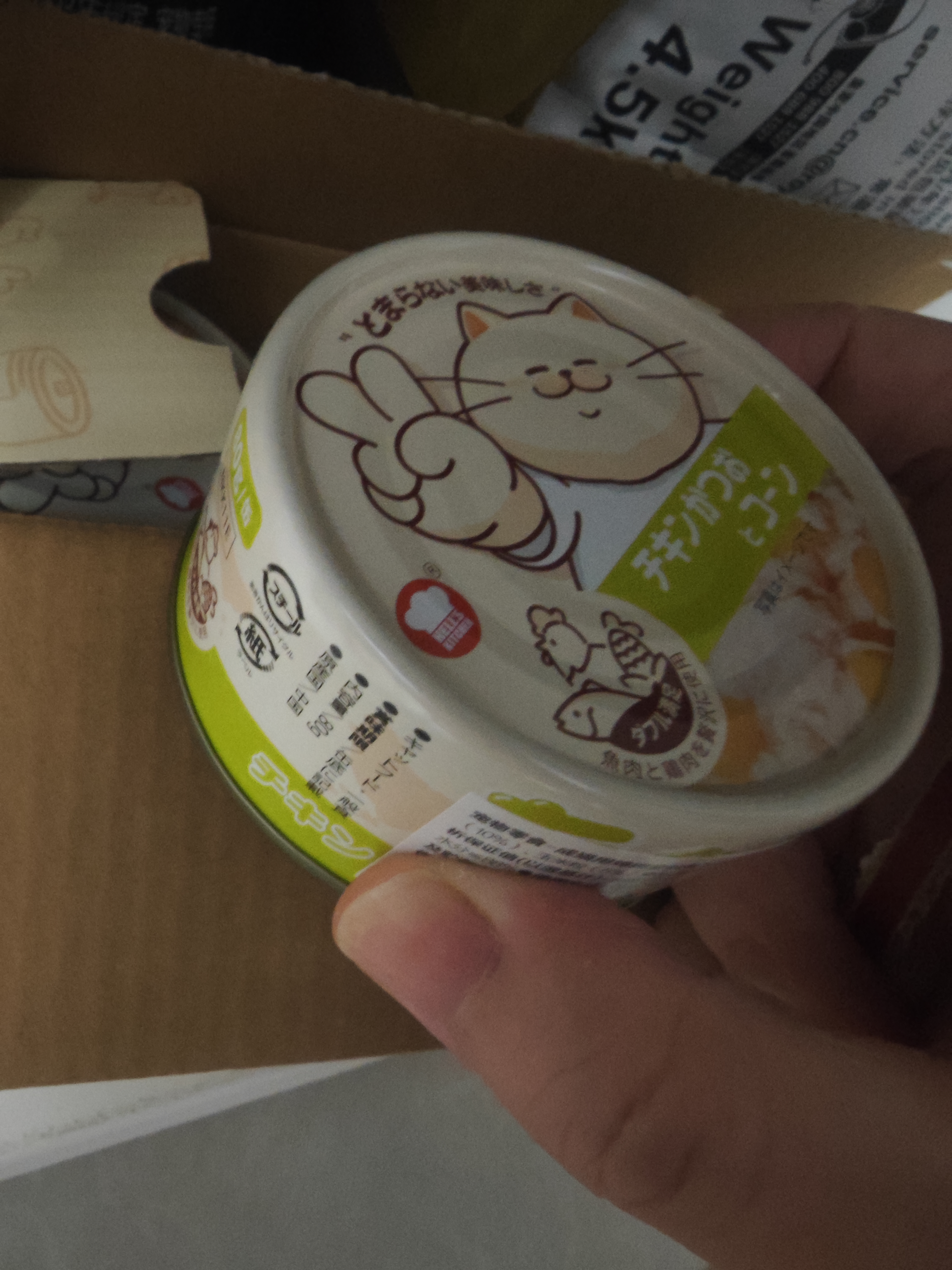 地狱厨房（Hell's Kitchen）噜噜罐猫零食猫咪罐头湿粮鸡肉系列补水营养组合装噜噜罐80g*6 实拍图