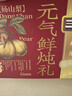三只松鼠元气鲜炖礼盒1600g/8罐 鲜炖桃胶银耳梨汤滋补礼盒团购送礼 实拍图