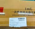 治宇 一次性使用注射器带针 医用疫苗针管针筒喂食喂药器 5ml 10支装 实拍图