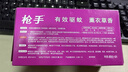 枪手电热蚊香片薰衣草香基孔肯雅热驱蚊防蚊片电蚊香不含器补充装60片 实拍图