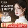 佳睦透明口罩餐饮专用10只独立装厨房餐厅饭店食堂商用厨师防雾防飞沫 实拍图