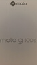 摩托罗拉 联想moto g100s 高刷LCD护眼屏 7000mAh大电池 多功能NFC 应用六开 8GB+256GB 海蓝 四年质保 实拍图