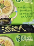统一 汤达人 日式豚骨拉面 袋装 泡面 方便面 125g*18袋/箱 整箱批发 实拍图
