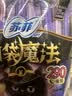 苏菲口袋魔法黑猫日夜用卫生巾29cm14片便携超薄姨妈巾自营官方旗舰 实拍图