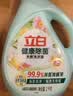 立白健康除菌天然洗衣液12斤手洗机洗15分钟快洗除螨抑菌祛味去渍 实拍图