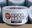顽皮（Wanpy）三文鱼猫罐头80g*24罐（汤汁型）出口级 猫咪零食果饭儿补水 实拍图