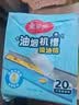 美丽雅油烟机吸油纸棉条20条厨房接油盒油槽通用覆膜防油贴纸垫升级加厚 实拍图