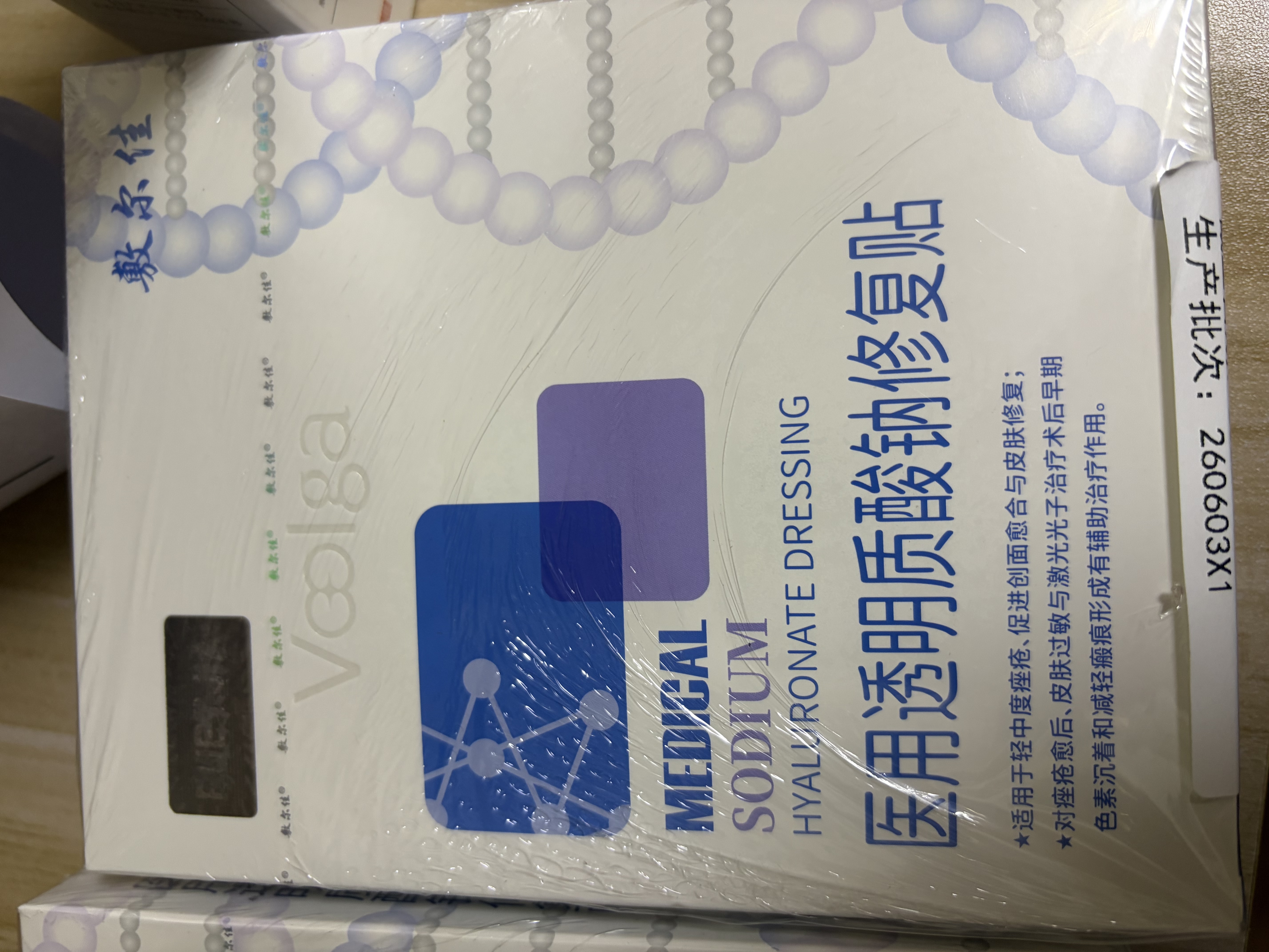 敷尔佳医用械字号面膜状白膜*1盒医用透明质酸钠修复贴皮肤过敏医美术后 实拍图