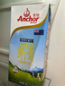 安佳（Anchor）3.6g蛋白质全脂牛奶 新西兰进口草饲牛奶1L*12盒 实拍图