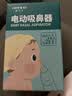 Care1st婴儿吸鼻器电动洗鼻 吸鼻涕鼻屎轻松通鼻小月龄升级九档 实拍图