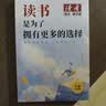 读者文摘 励志蝶变篇2册 2025年新编升级版 读书是为了拥有更多的选择 学习不是为了别人而是你自己  人生感悟心灵鸡汤 励志成长文学散文 青少年精选文摘 推荐12-18岁中小学生课外阅读 实拍图