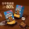 三元巧克力奶整箱250ml*24盒 生牛乳含量80% 整箱送礼【丁禹兮同款】 实拍图