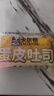 卡尔顿（Calleton）蛋皮吐司面包420g早餐休闲零食虎皮卷代餐下午茶 实拍图