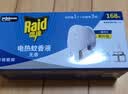 雷达（Raid）电热蚊香液 168晚3瓶装 +1无线加热器无香型 驱蚊用品 实拍图