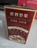 三只松鼠每日坚果750g30袋独立包装腰果开心果干坚果礼盒礼包中秋团购送礼 实拍图