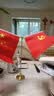 易利丰（elifo）中国国庆节办公桌面党旗国旗摆件办公室小红旗带底座小国旗会议桌旗子桌上五星红旗帜会议室桌摆台 实拍图