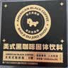 暴肌独角兽黑咖啡 0蔗糖0脂肪低卡速溶美式纯黑咖啡豆粉运动健身燃减2g*60条 实拍图