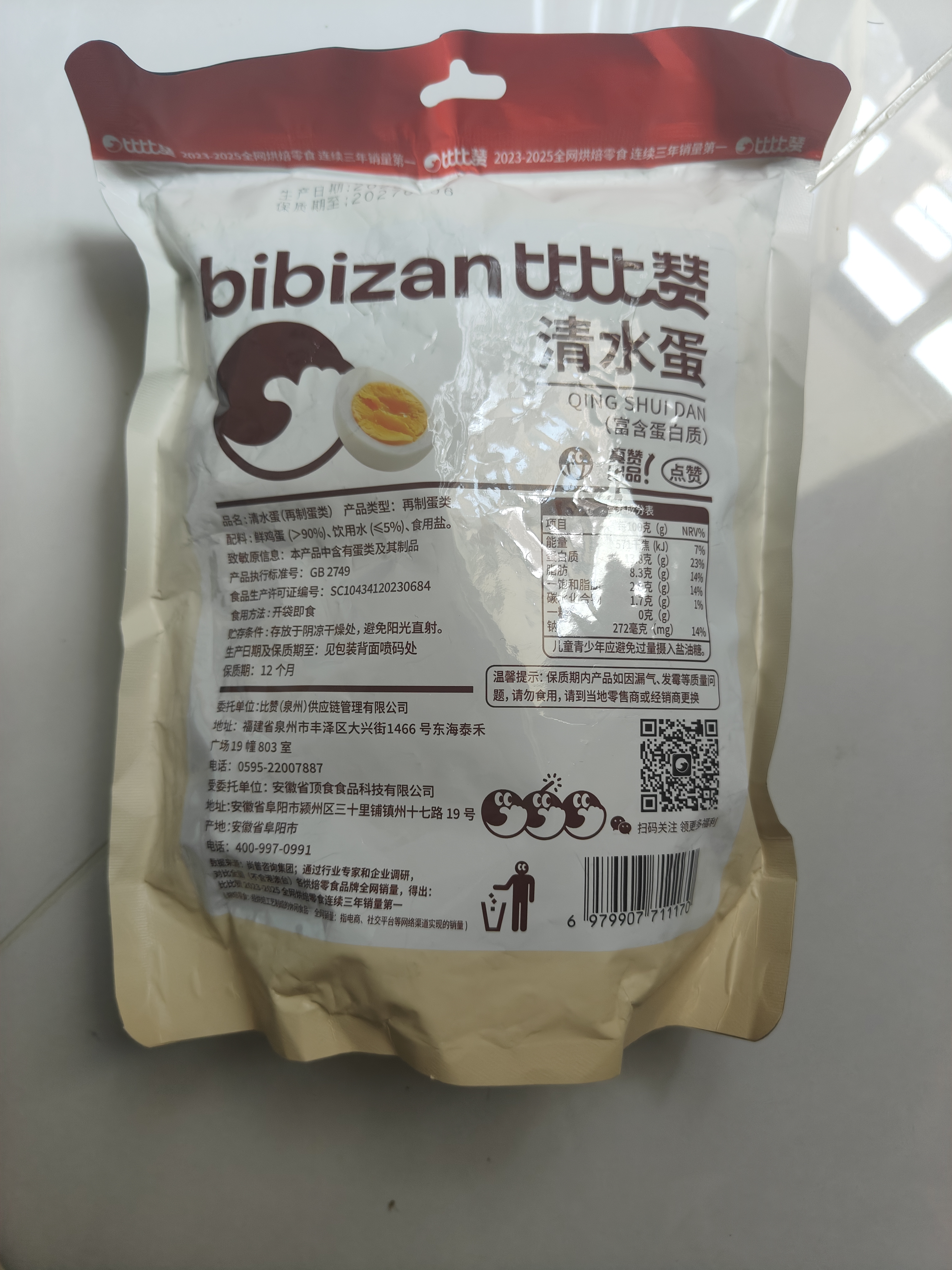 比比赞（BIBIZAN）水煮蛋35g*8颗清水煮鸡蛋开袋即食白煮蛋健康营养早餐泡面搭档 实拍图