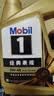 美孚（Mobil）全合成汽机油0W-40 SP级4L美孚金美经典表现汽车保养京东养车自营 实拍图