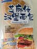 曼可顿 芝麻仔汉堡胚 220g*4 早餐面包儿童汉堡饼胚半成品 源头直发 实拍图