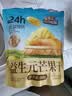 三只松鼠益生元芒果干508g/袋 休闲零食水果干蜜饯果脯小吃量贩装 实拍图