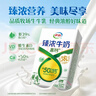 伊利【新鲜日期】臻浓牛奶高钙250ml*16 +50%钙咖啡搭档 礼盒装 5月 实拍图