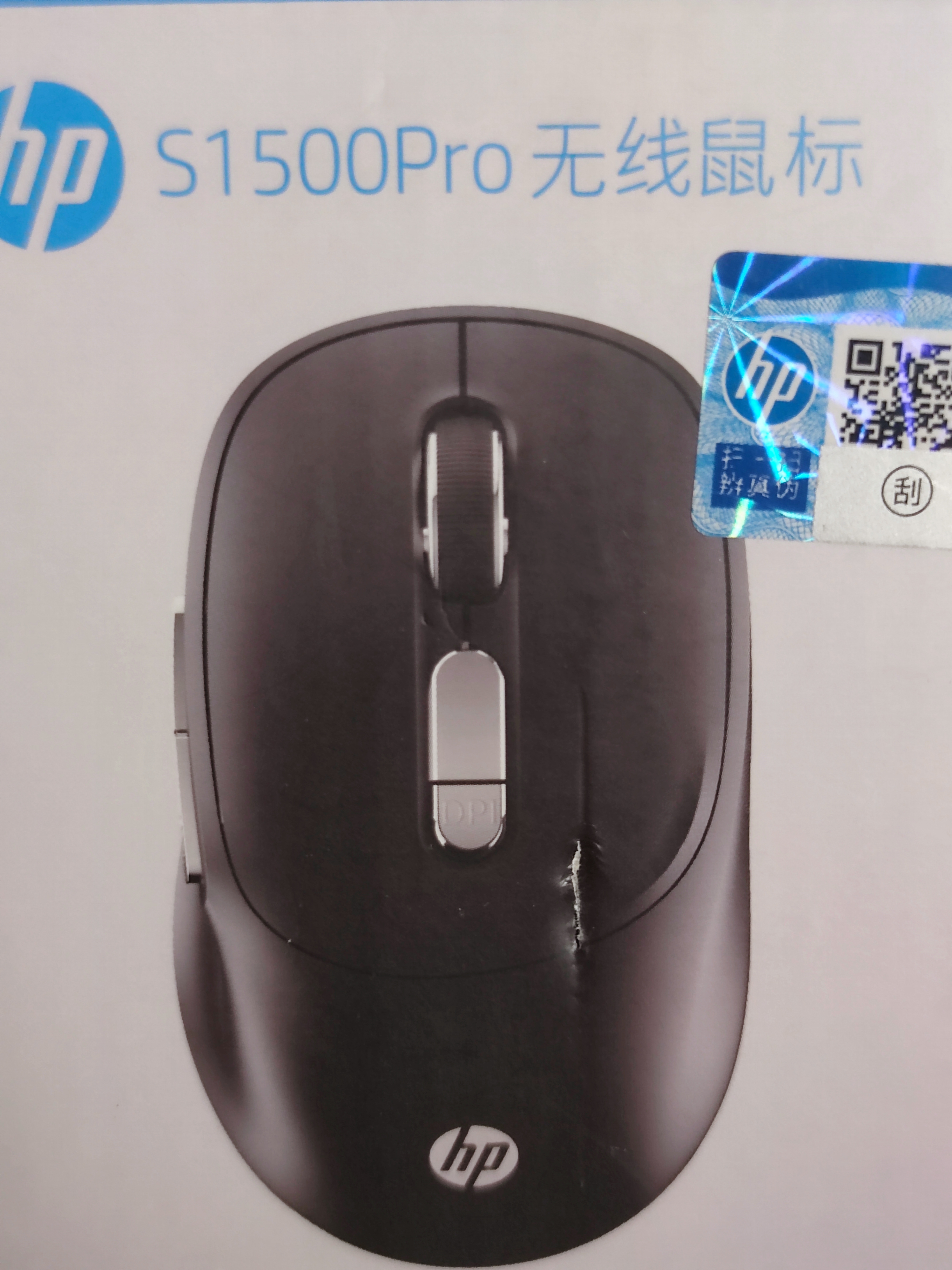 惠普（HP）S1500 Pro蓝牙无线鼠标 人体工学办公静音游戏便携 台式机笔记本电脑 黑色升级 实拍图