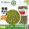 素养生活有机绿豆1斤 绿豆汤 绿豆粥 绿豆沙 带皮绿豆 东北农家绿豆 实拍图