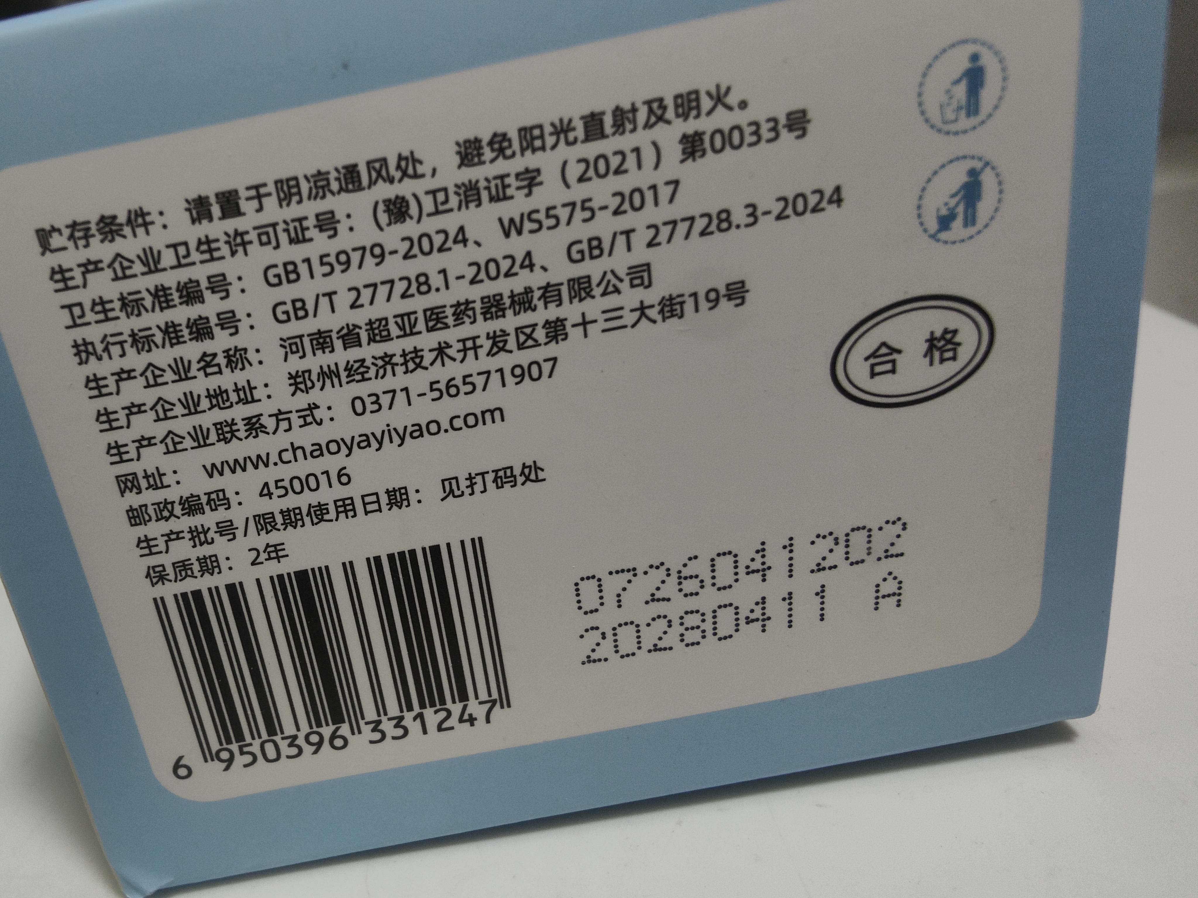 超亚女性私处湿巾弱酸性湿巾私处房事私护卫生抑菌免洗湿巾30片 实拍图