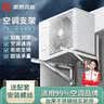 豪思克普304不锈钢空调外机支架加固空调室外挂架通用三角支撑架1一1.5匹【201不锈钢】1.4厚【配组装螺丝+膨胀螺丝】 实拍图