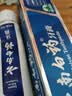云南白药牙膏护龈清新口气祛渍亮白5效护口成人牙膏五福礼盒套装5支500g 实拍图